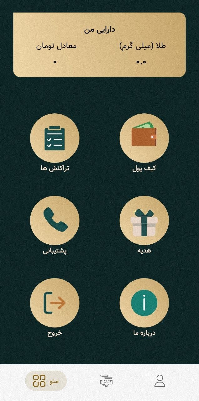 صفحه تنظیمات